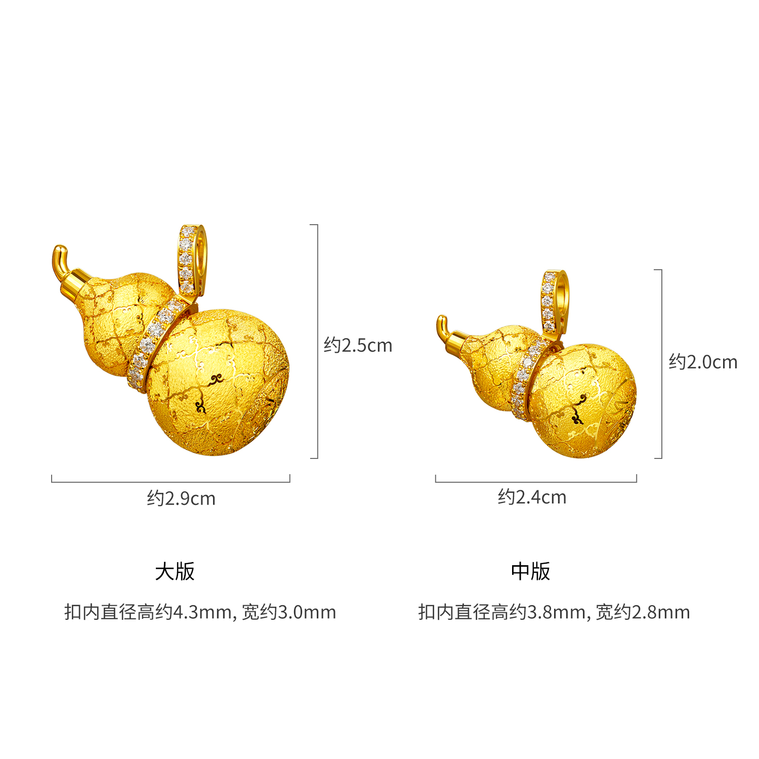 六福珠宝Goldstyle•X丝绒葫芦黄金镶钻吊坠戗刻工艺HEA0001DS