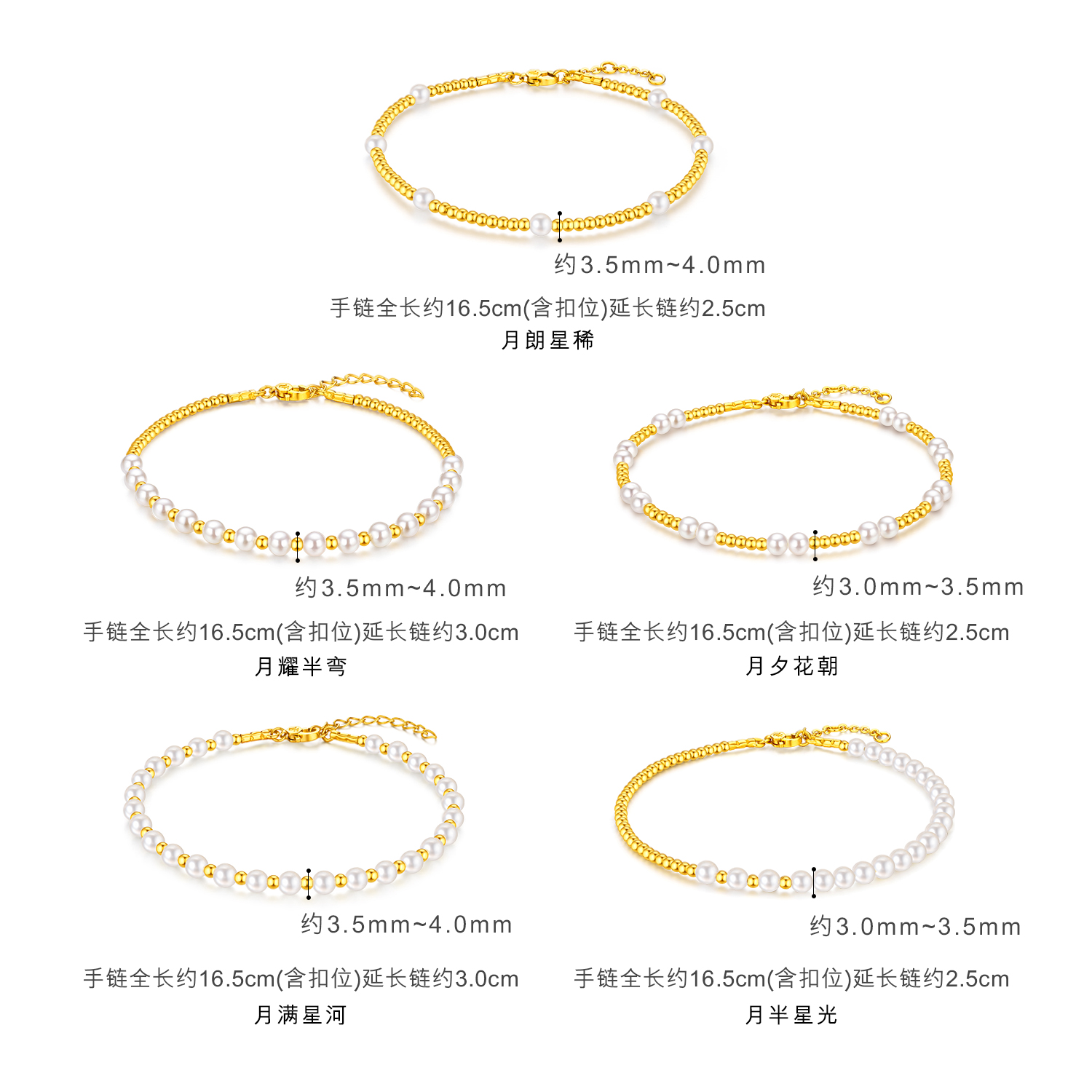 六福珠宝月色佳人系列黄金足金手链珍珠手串女款定价GJA0001DS