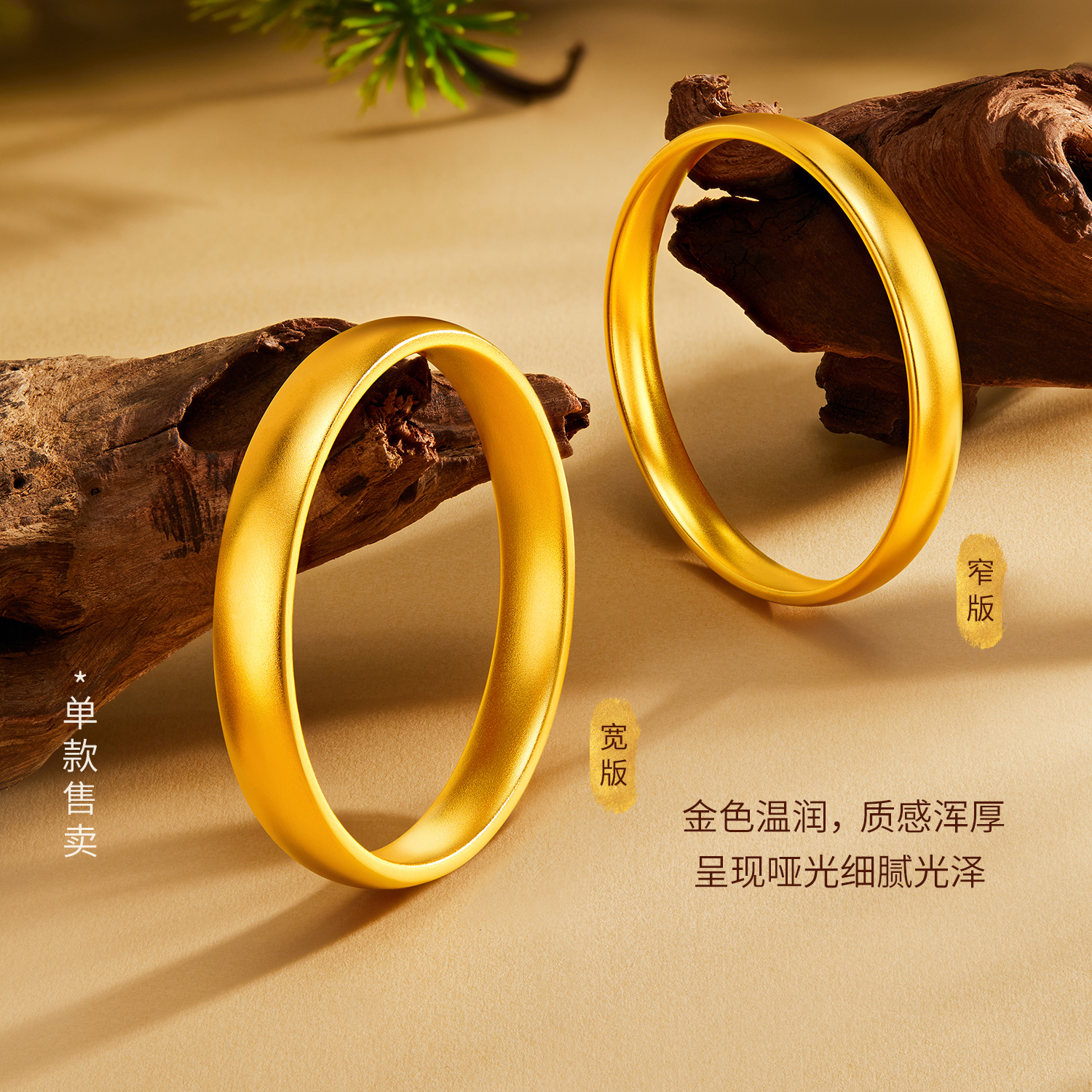 六福珠宝福满传家宽面轮胎镯黄金手镯子古法素圈计价L05TBGB0020【联系客服补货】