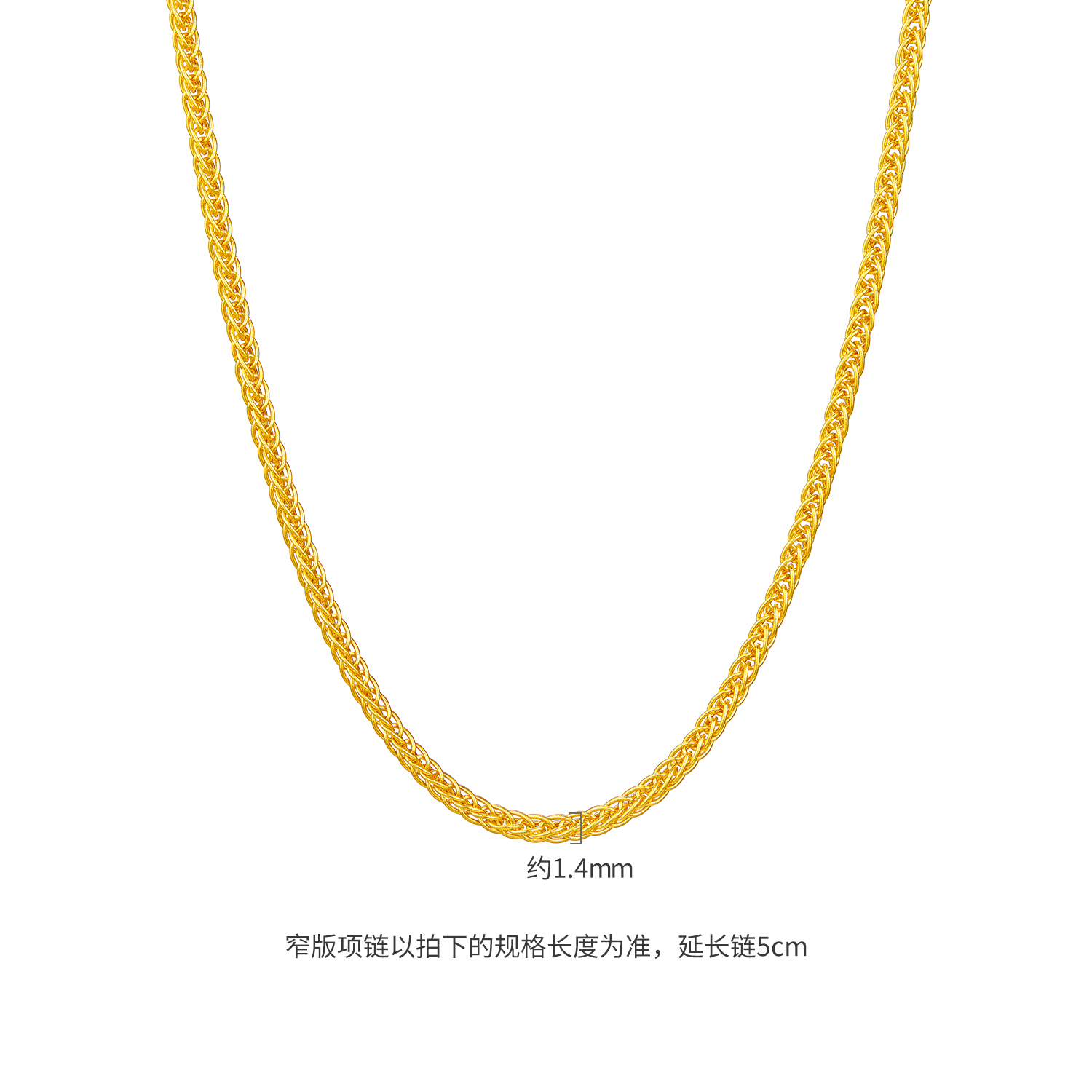 六福珠宝福满传家古法肖邦链黄金项链足金锁骨素链计价F63G0052DS