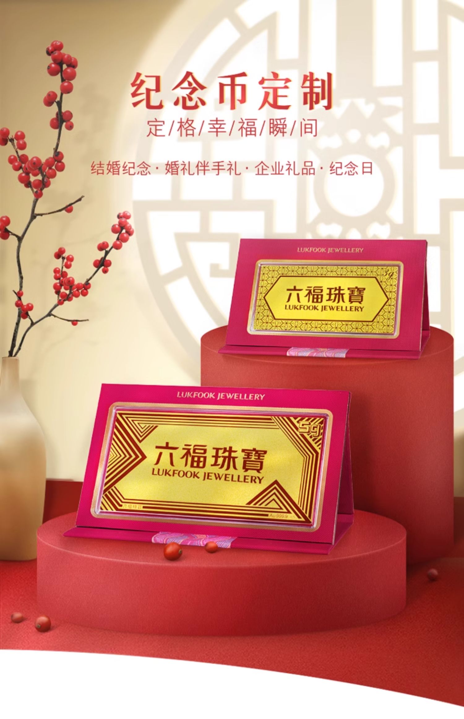 六福珠宝足金个性定制纪念金条可镭射刻字[5件起定]计价HNG80296A
