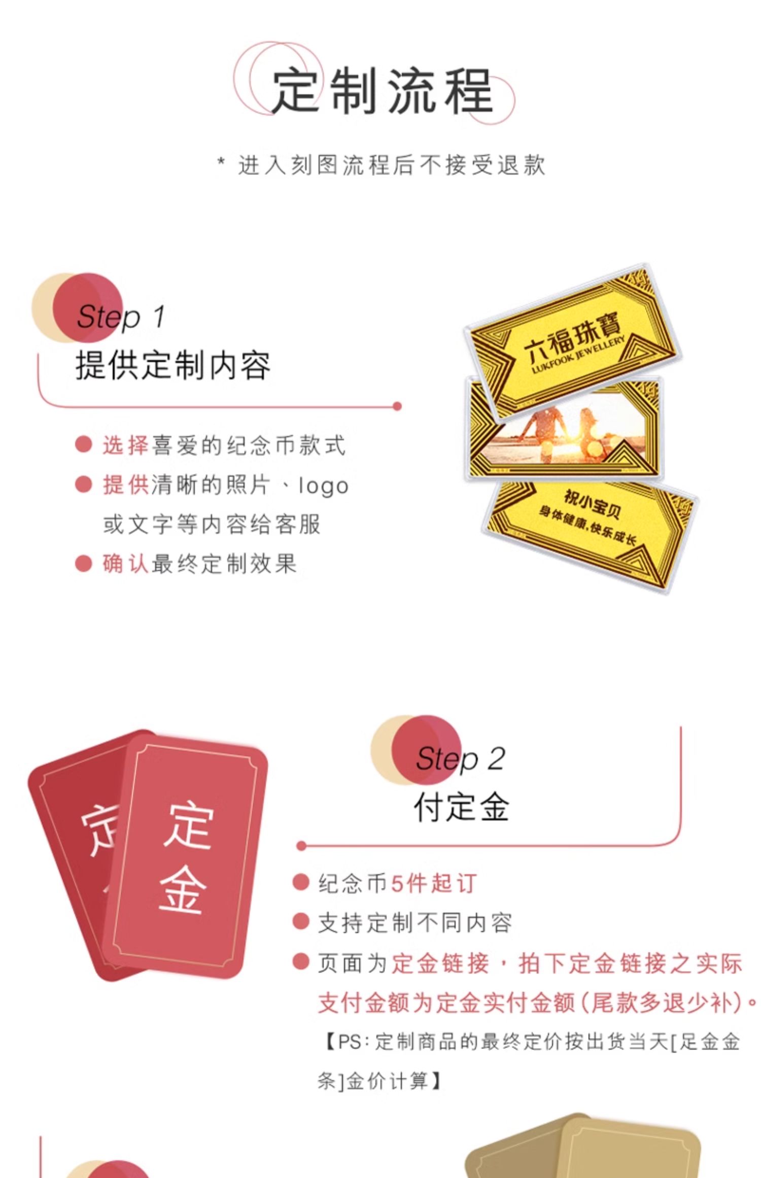 六福珠宝足金个性定制纪念金条可镭射刻字[5件起定]计价HNG80296A