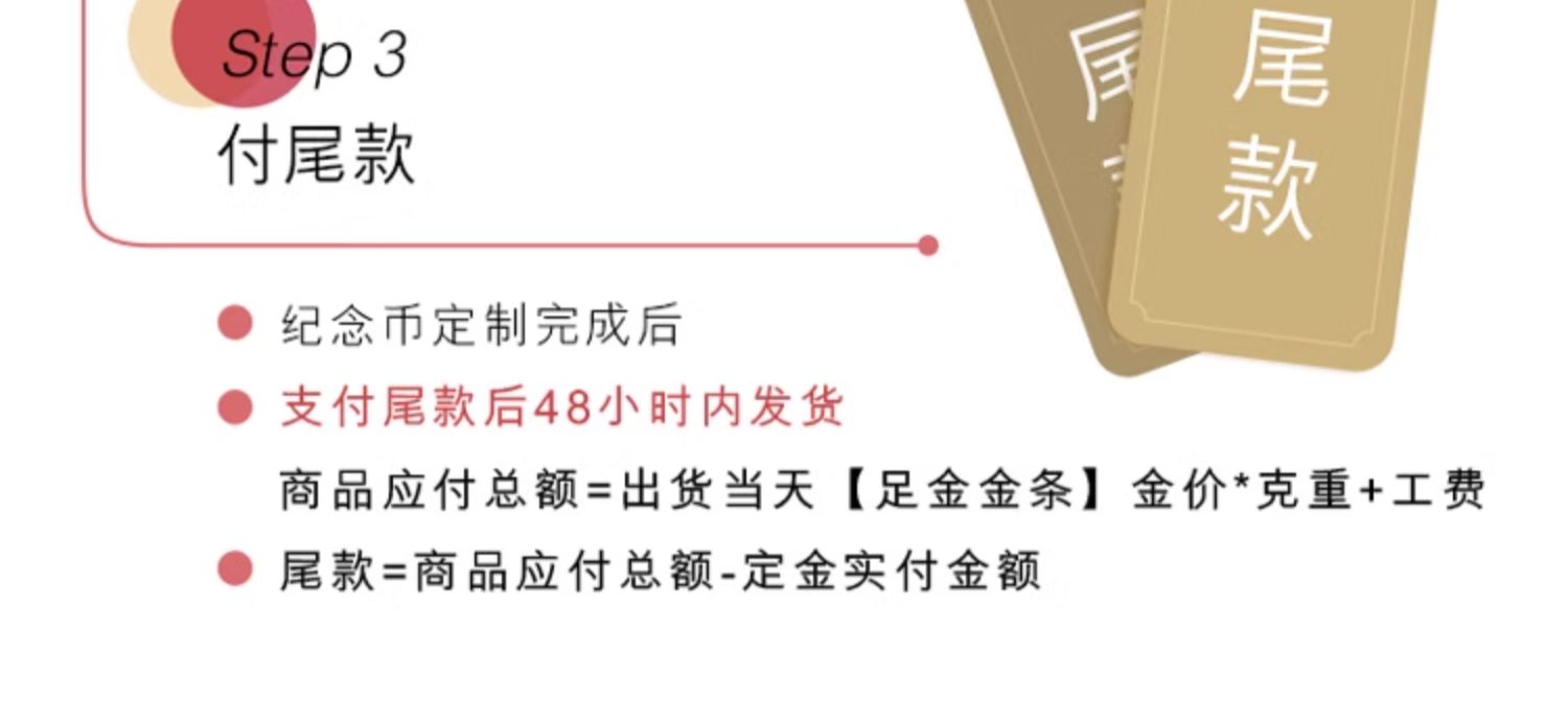 六福珠宝足金个性定制纪念金条可镭射刻字[5件起定]计价HNG80296A