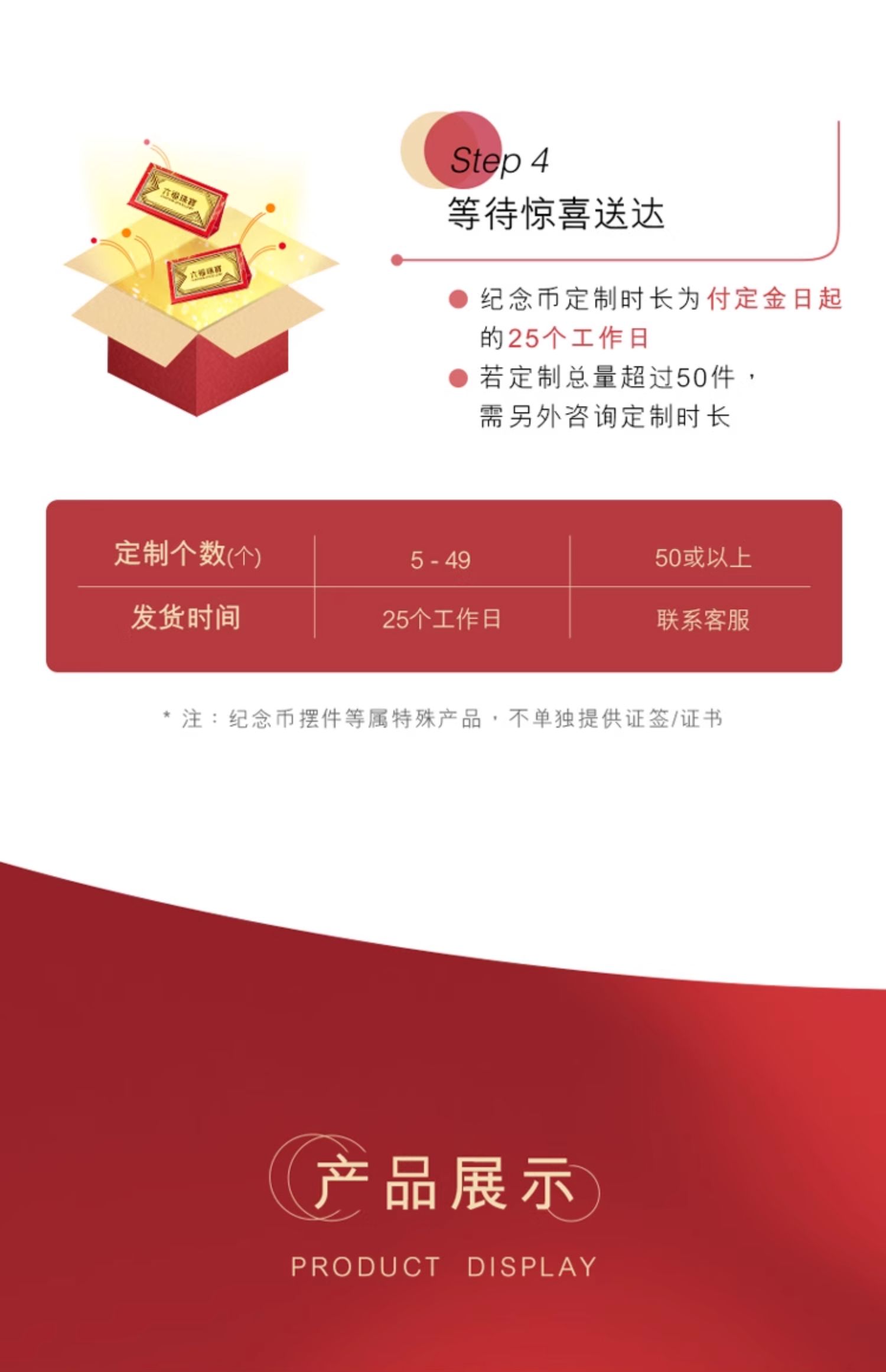 六福珠宝足金个性定制纪念金条可镭射刻字[5件起定]计价HNG80296A
