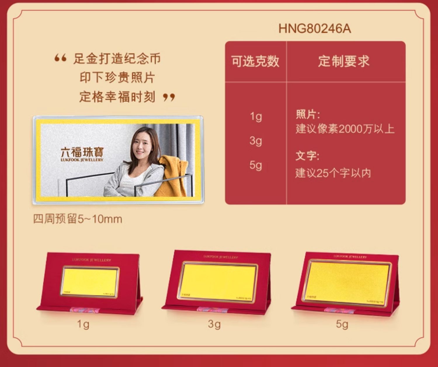 六福珠宝足金个性定制纪念金条可镭射刻字[5件起定]计价HNG80296A