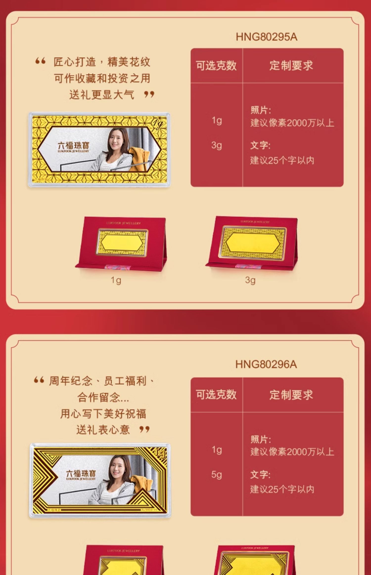 六福珠宝足金个性定制纪念金条可镭射刻字[5件起定]计价HNG80296A