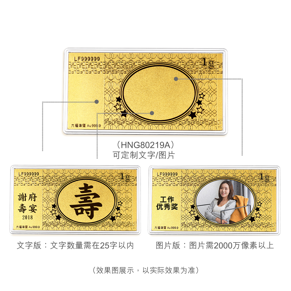六福珠宝足金个性定制纪念金条可镭射刻字[5件起定]计价HNG80296A