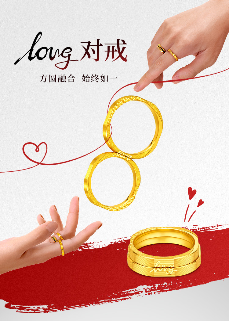 六福珠宝long方圆黄金戒指男女款实心love情侣对戒七夕礼计价GDGTBR0063年货