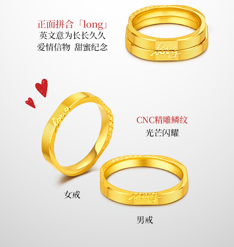 六福珠宝long方圆黄金戒指男女款实心love情侣对戒七夕礼计价GDGTBR0063年货