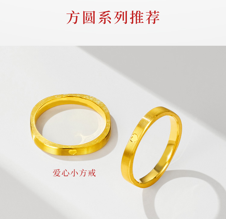 六福珠宝long方圆黄金戒指男女款实心love情侣对戒七夕礼计价GDGTBR0063年货
