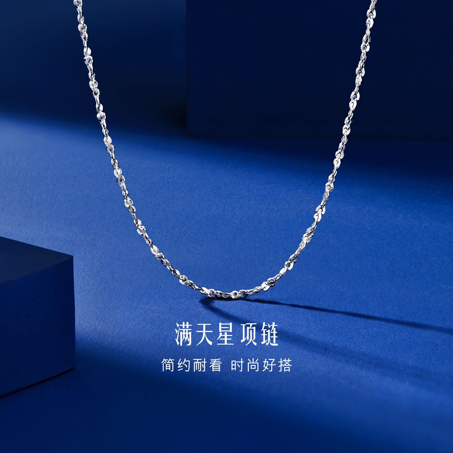六福珠宝Pt950铂金项链女锁骨链白金满天星项链计价A03TBPN0005