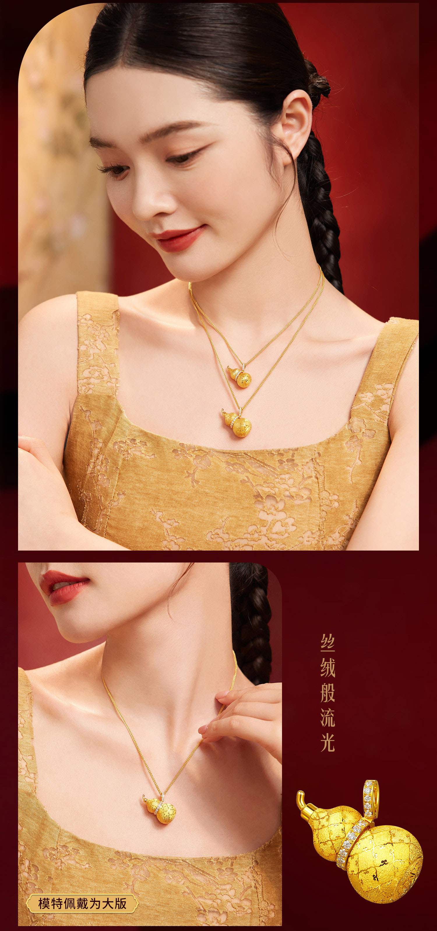 六福珠宝Goldstyle•X丝绒葫芦黄金镶钻吊坠戗刻工艺HEA0001DS