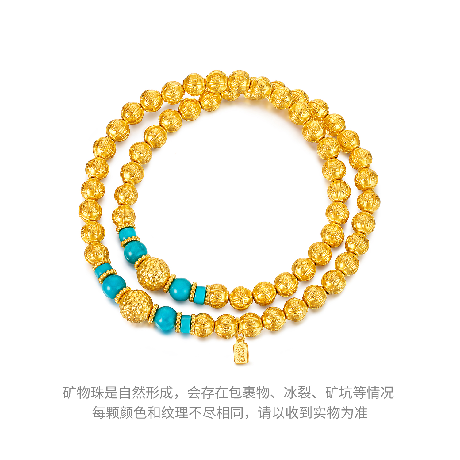 六福珠宝松澜福珠文玩黄金手链女款绿松石双圈手串计价G39G0020DS【1V1直播看货】