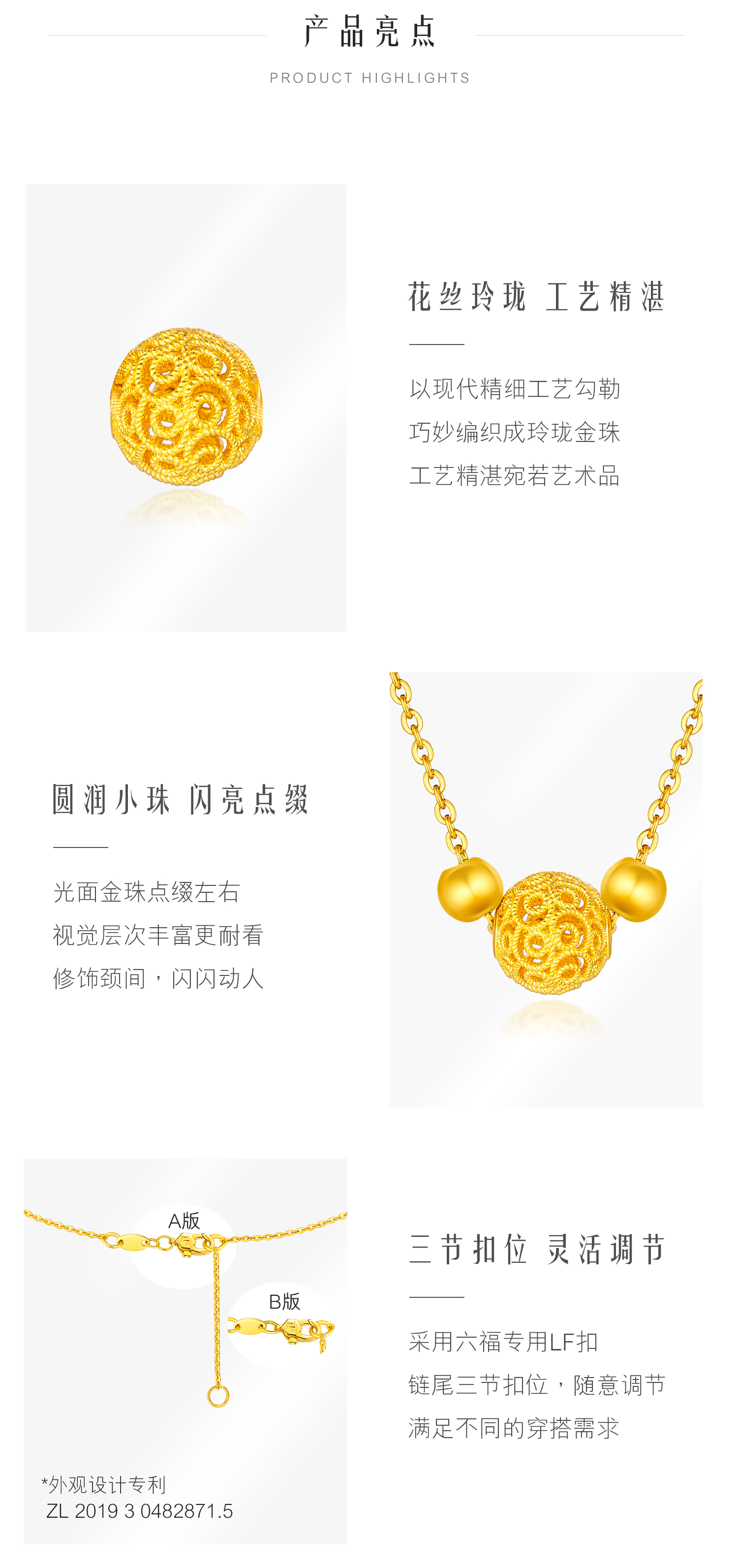 六福珠宝花丝玲珑黄金项链女足金计价F63TBGN0015