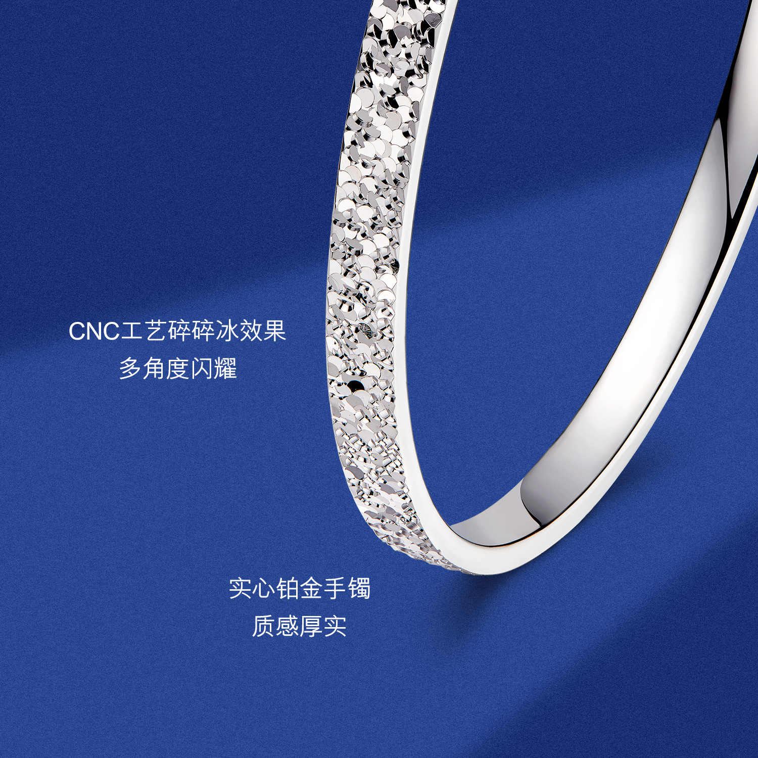 六福珠宝碎碎冰铂金手镯Pt950女时尚实心白金手镯计价G07TBPB0016铂金新品