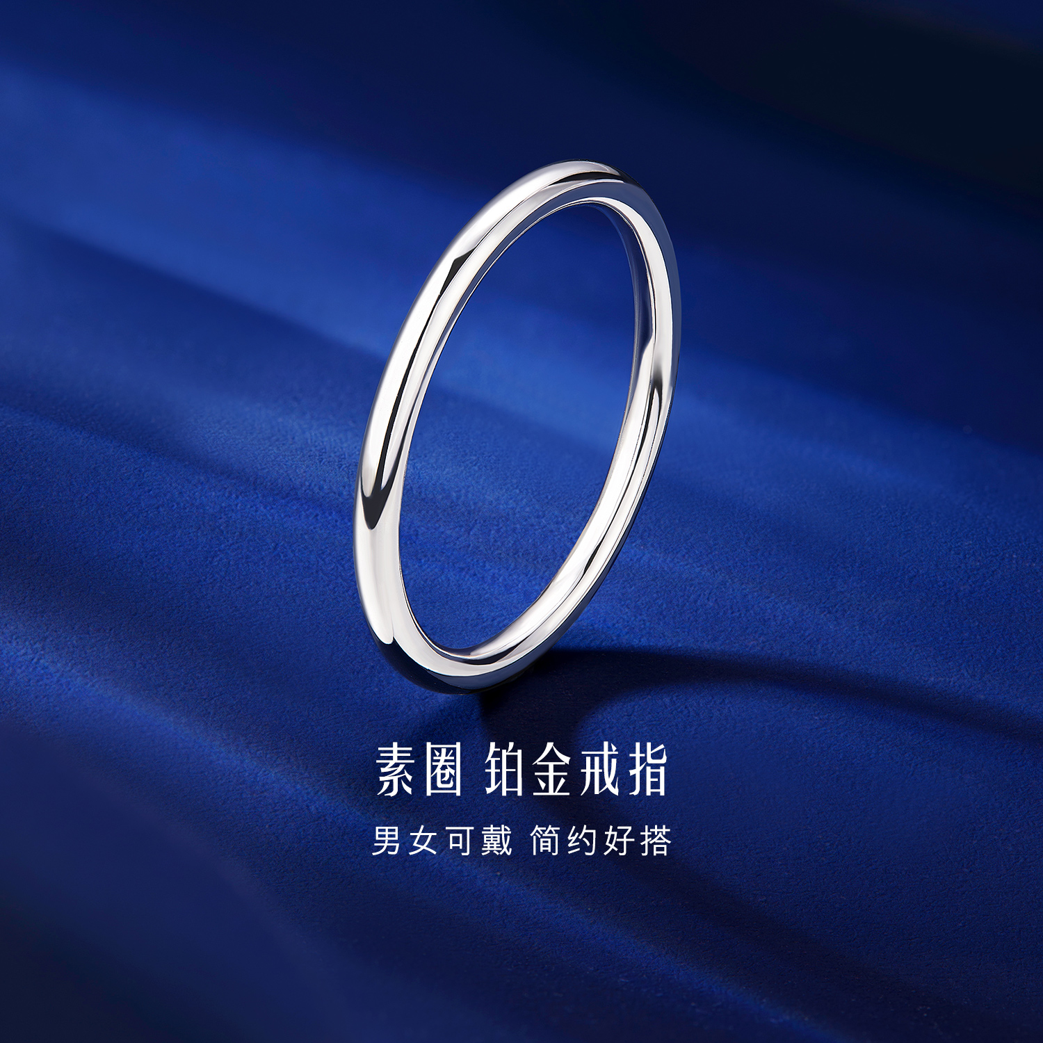 六福珠宝铂金戒指男女款对戒Pt950白金戒指素圈戒计价F63TBPR0011