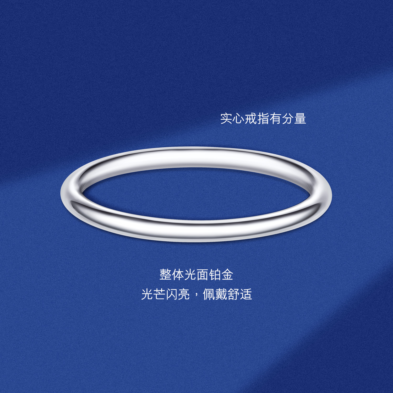 六福珠宝铂金戒指男女款对戒Pt950白金戒指素圈戒计价F63TBPR0011