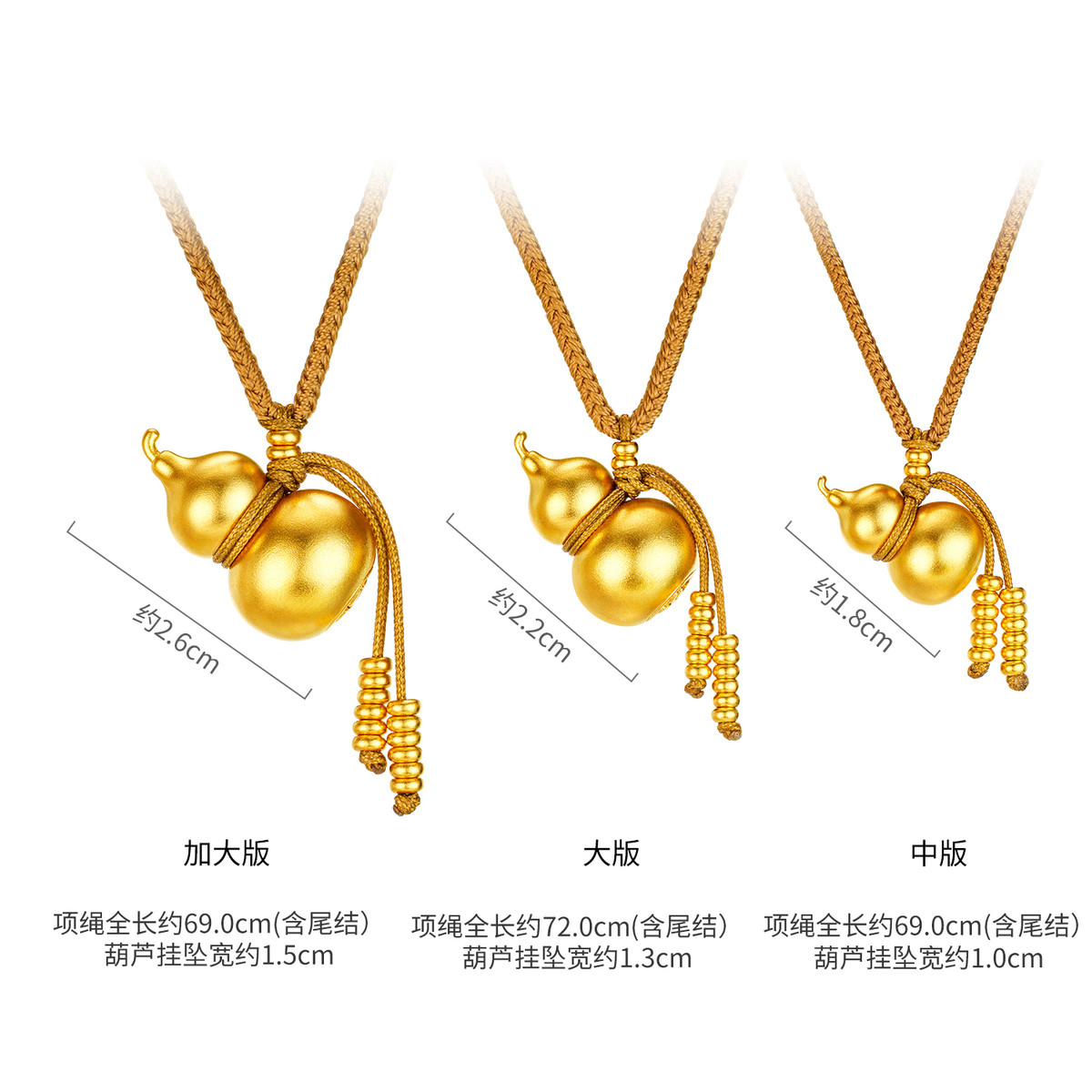 六福珠宝福满传家福禄生财福字黄金吊坠女足金葫芦计价F63G0019DS固定克重