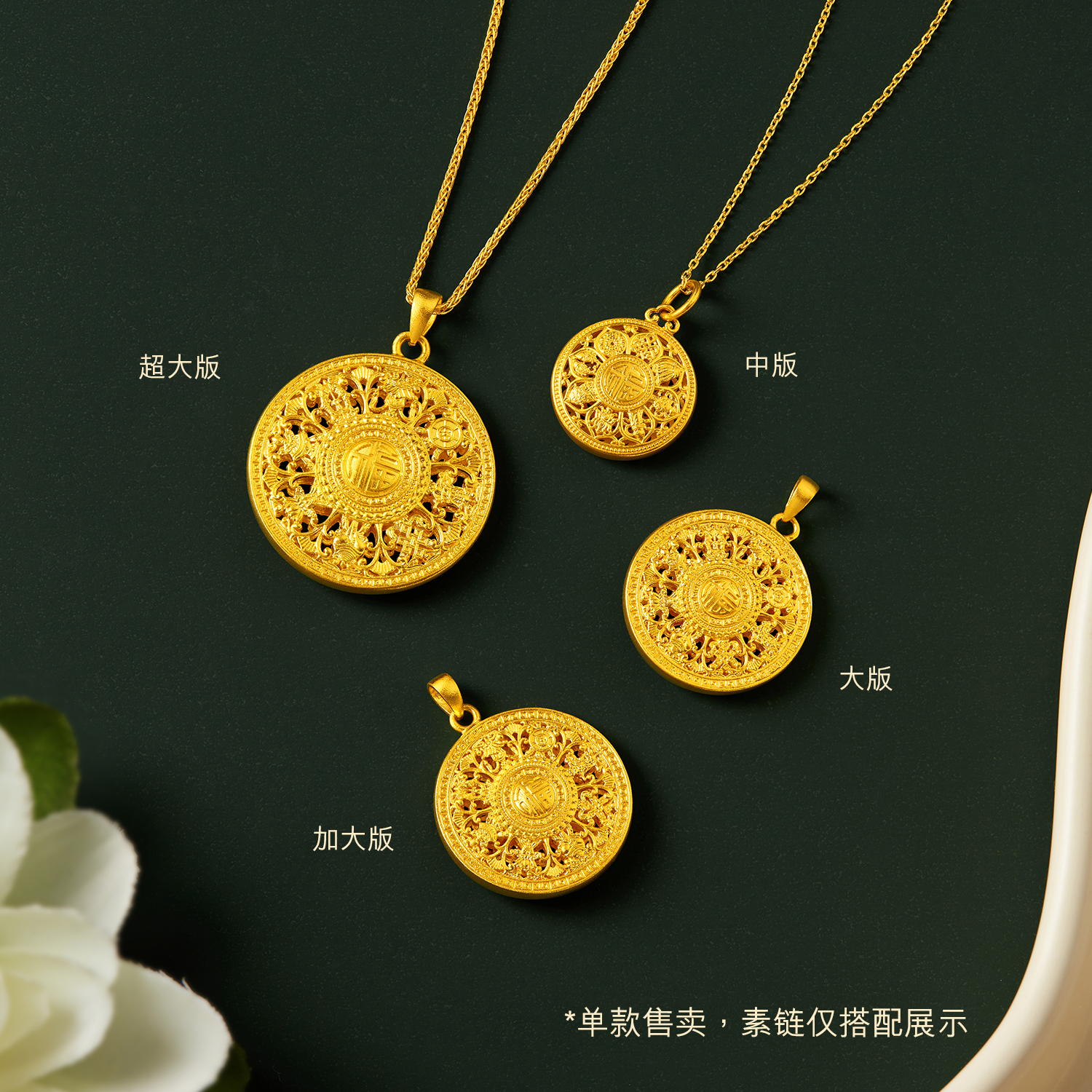 六福珠宝福满传家八宝罗盘黄金吊坠女款足金莲花计价G01G0025DS