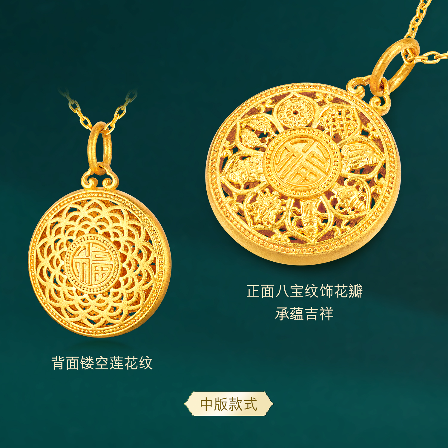 六福珠宝福满传家八宝罗盘黄金吊坠女款足金莲花计价G01G0025DS