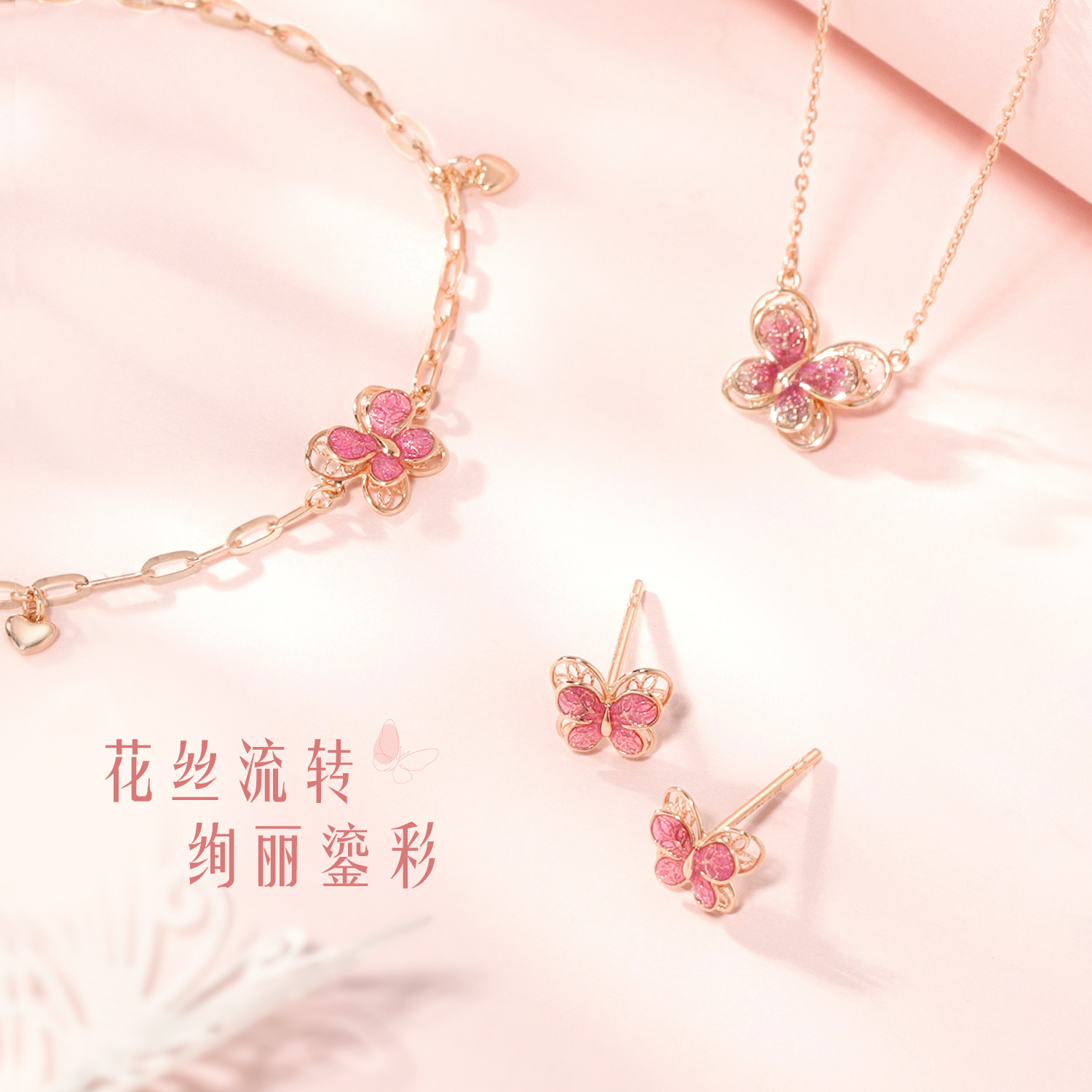 六福珠宝蝴蝶套链18K金项链鎏彩工艺玫瑰金吊坠女000844UA