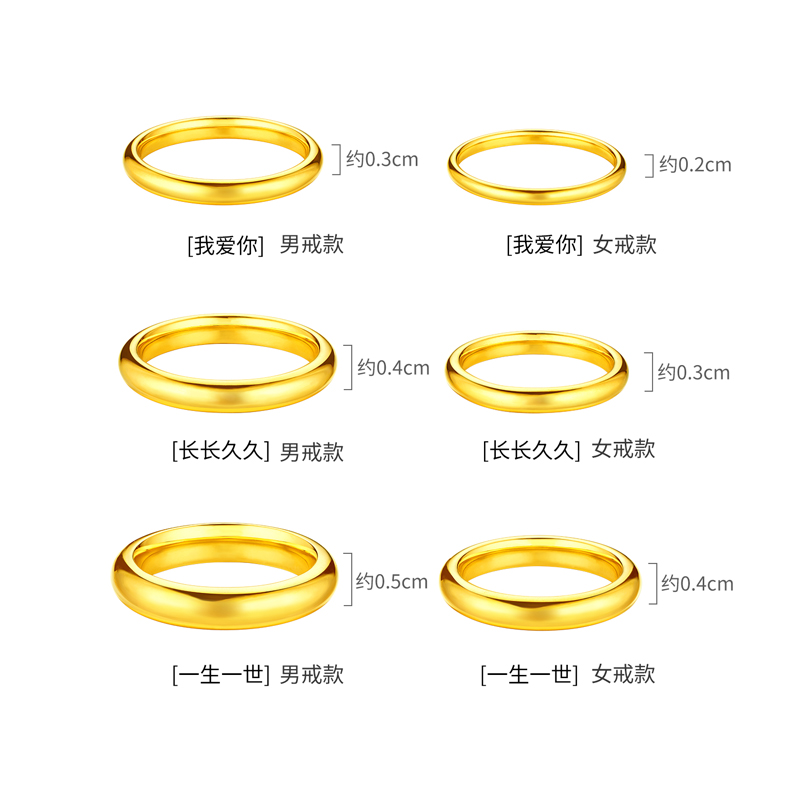 六福珠宝泥鳅背黄金足金情侣纪念对戒男女款固重计价A01G0019DS