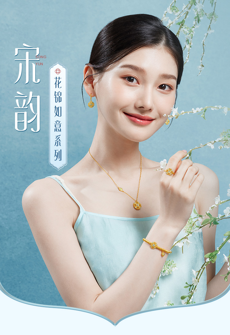 六福珠宝福满传家宋韵花锦如意黄金戒指女款鎏彩工艺赏花计价021987RA情人节