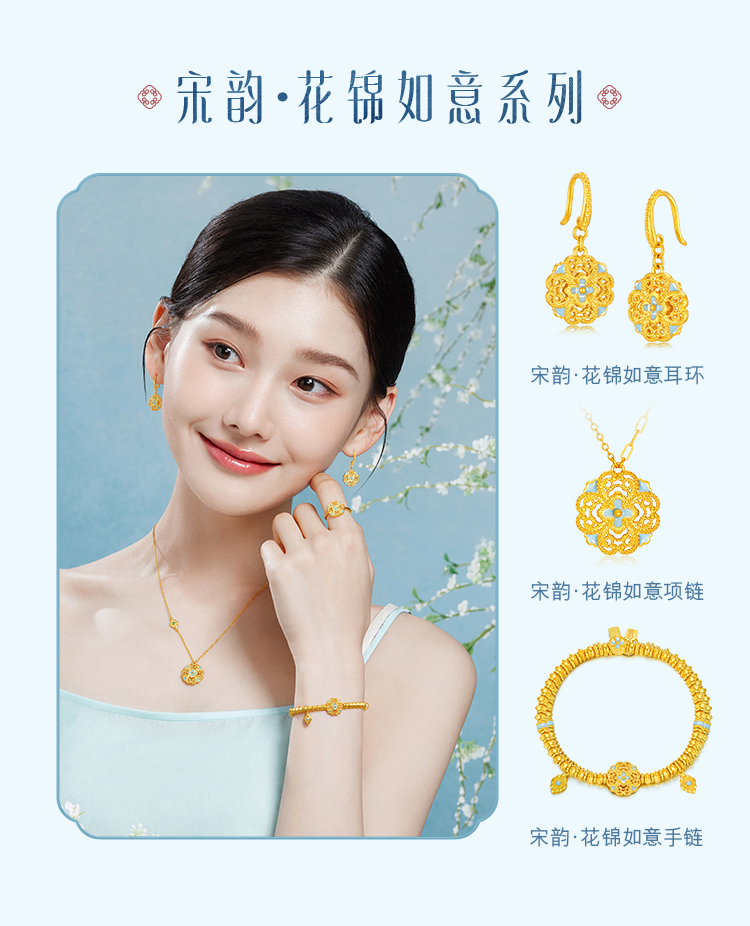 六福珠宝福满传家宋韵花锦如意黄金戒指女款鎏彩工艺赏花计价021987RA情人节