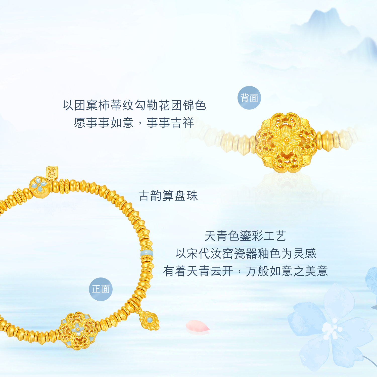六福珠宝福满传家宋韵花锦如意黄金手链女款足金手串赏花计价021987BA