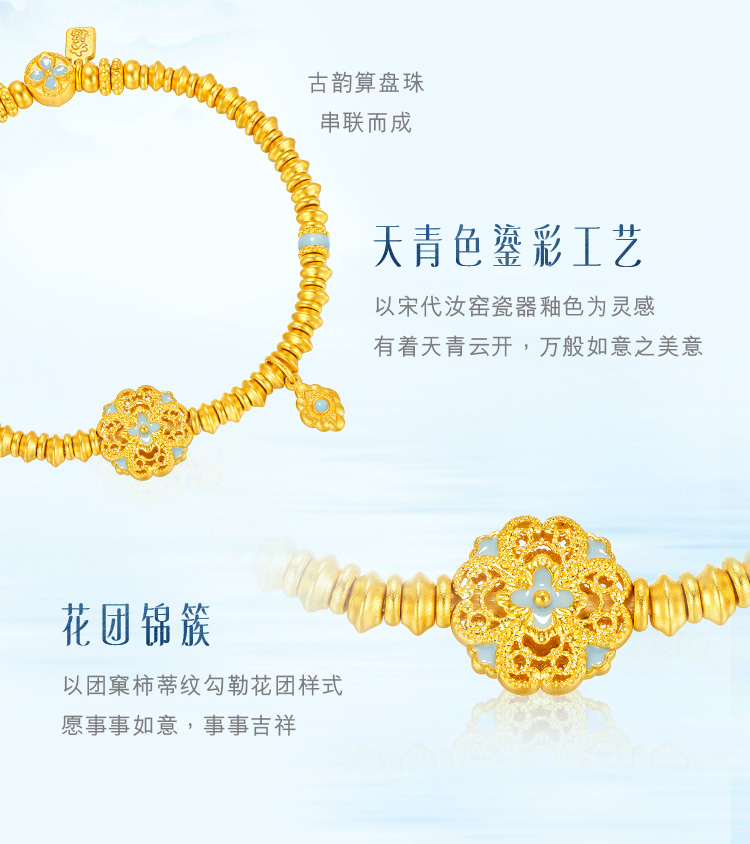 六福珠宝福满传家宋韵花锦如意黄金手链女款足金手串赏花计价021987BA