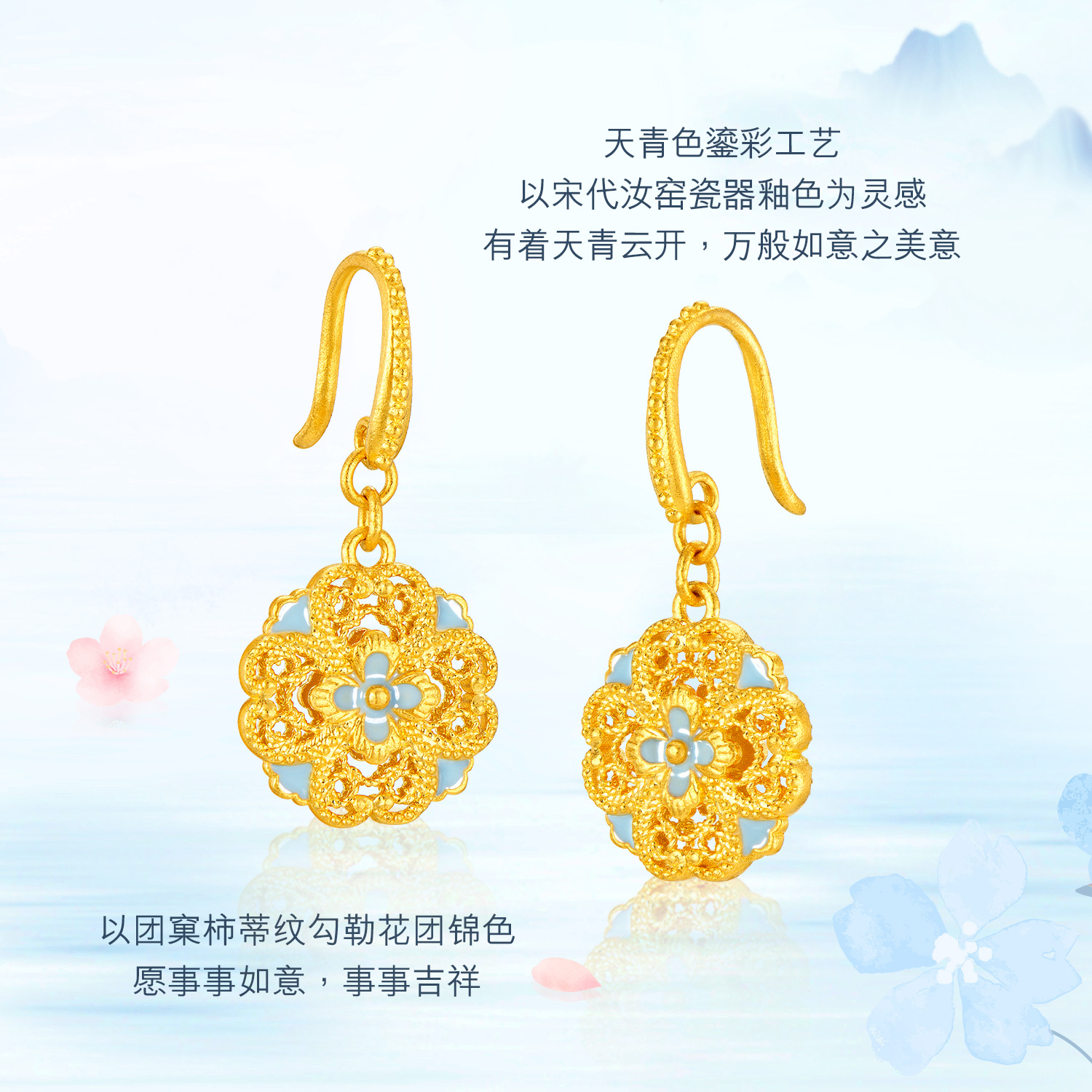 六福珠宝福满传家宋韵花锦如意黄金耳环女镂空金耳饰赏花计价021987EA