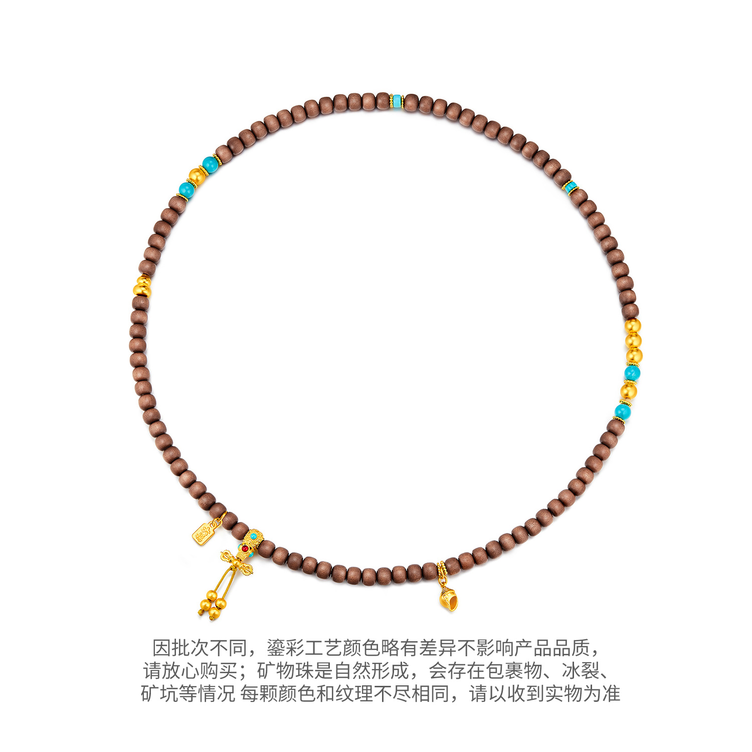 六福珠宝老山檀黄金文玩黄金项链女绿松石三圈檀木手串计价G39G0023DS