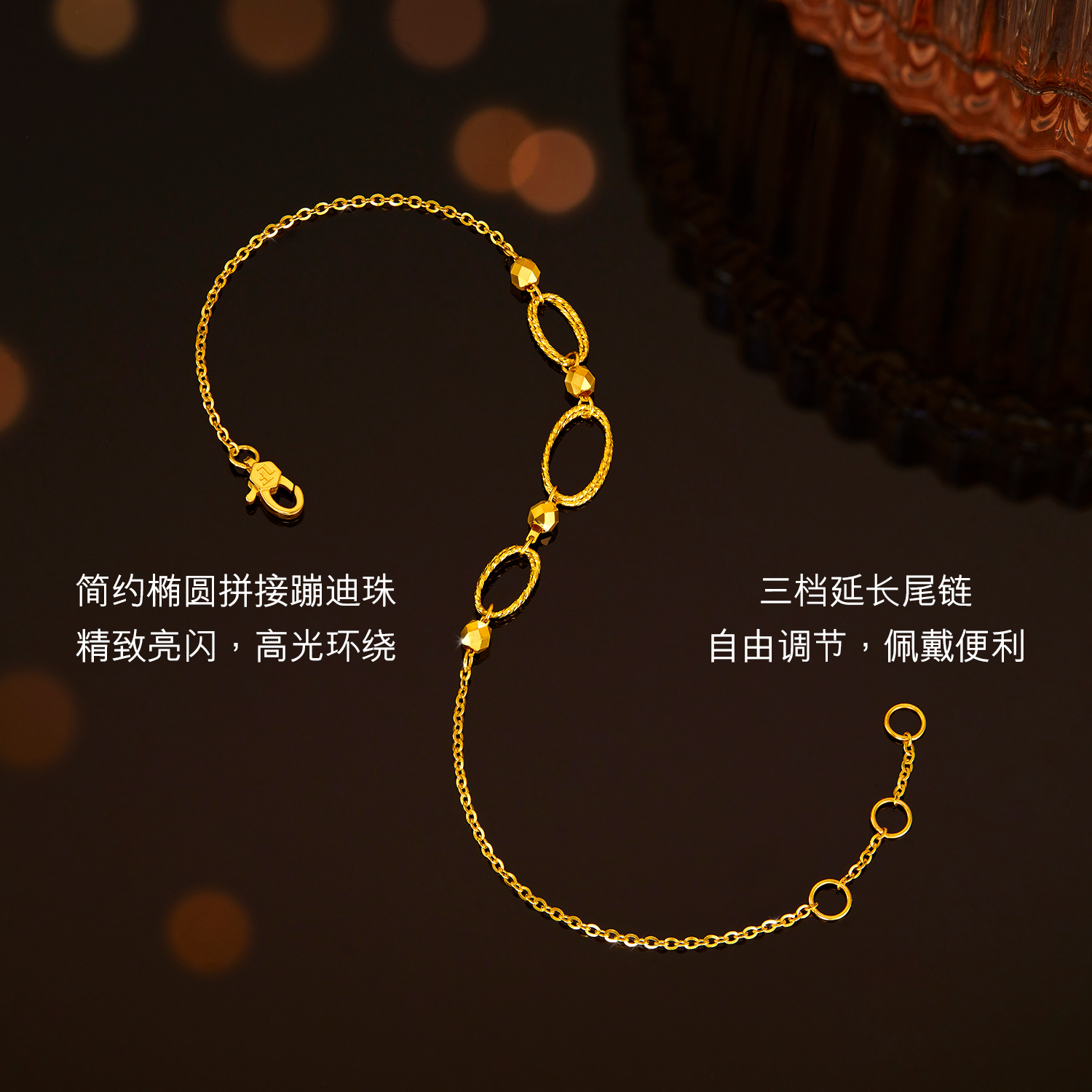 六福珠宝几何椭圆黄金手链女款简约蹦迪珠足金首饰计价GJG0013DS【联系客服补货】