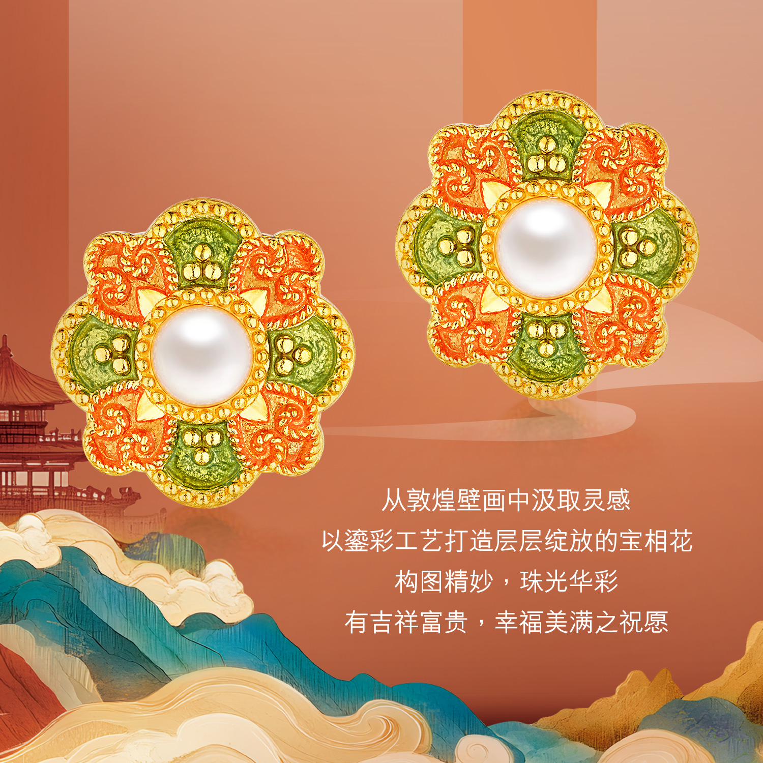 六福珠宝福满传家敦丽金煌唐彩宝相花黄金耳钉女珍珠计价026866EA