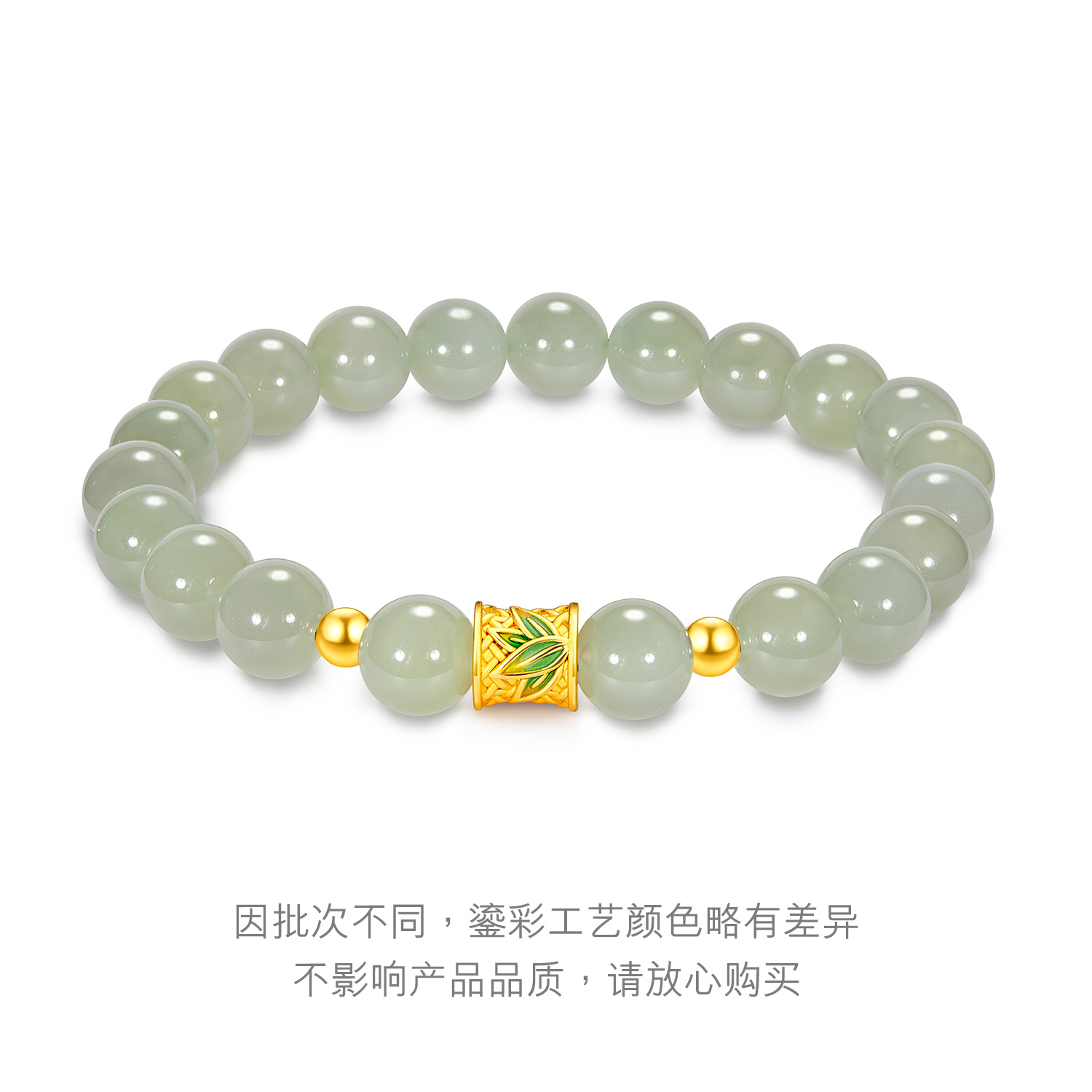 六福珠宝竹节节高升黄金转运珠手链女和田玉手串定价A01A1TBB0020【联系客服补货】绿色