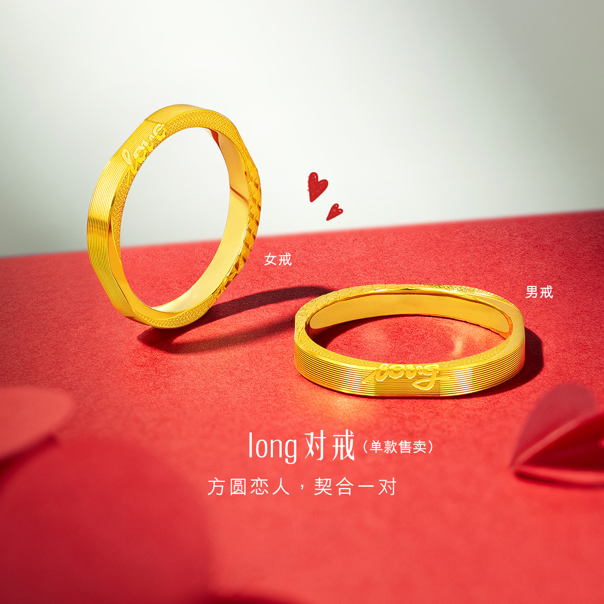 六福珠宝long方圆黄金戒指男女款实心love情侣对戒七夕礼计价GDGTBR0063年货