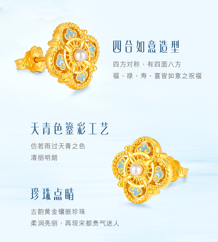 六福珠宝福满传家宋韵四合如意黄金耳钉女珍珠金耳饰计价021988EA【联系客服补货】