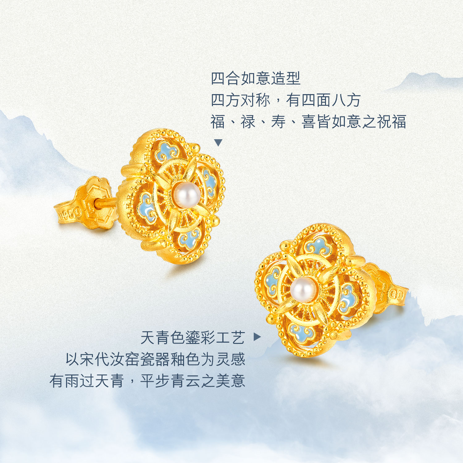 六福珠宝福满传家宋韵四合如意黄金耳钉女珍珠金耳饰计价021988EA【联系客服补货】