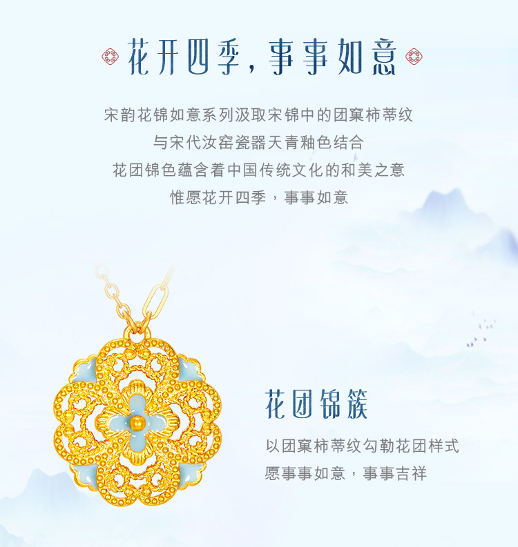 六福珠宝福满传家宋韵花锦如意黄金项链女款鎏彩工艺赏花计价021987NA