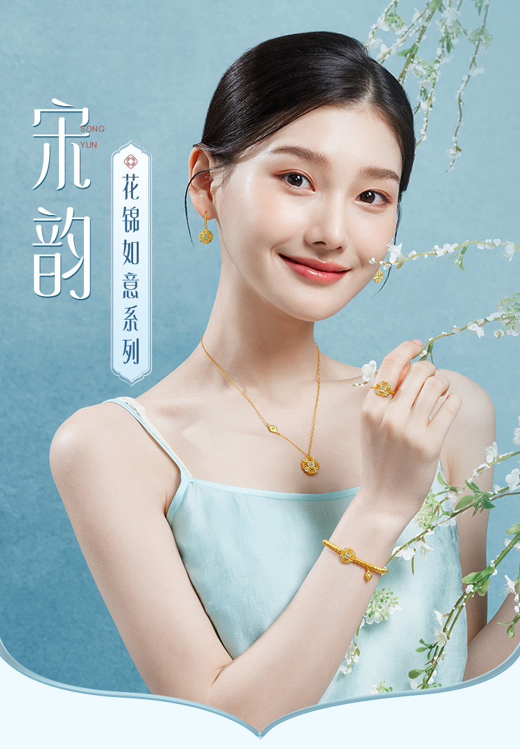 六福珠宝福满传家宋韵花锦如意黄金项链女款鎏彩工艺赏花计价021987NA