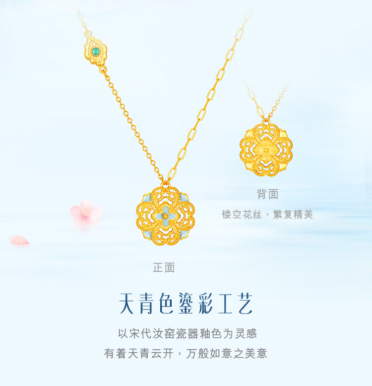 六福珠宝福满传家宋韵花锦如意黄金项链女款鎏彩工艺赏花计价021987NA