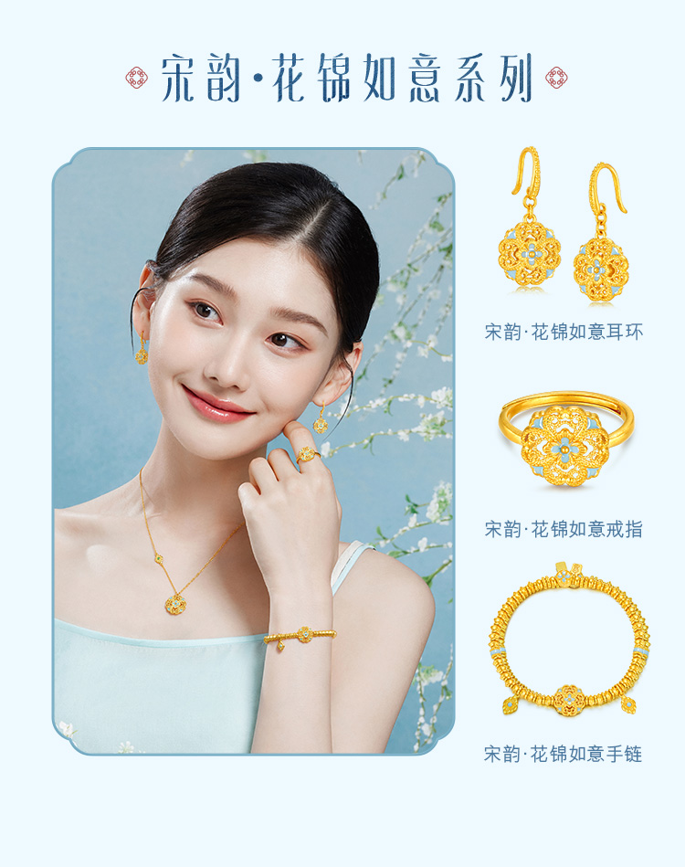 六福珠宝福满传家宋韵花锦如意黄金项链女款鎏彩工艺赏花计价021987NA