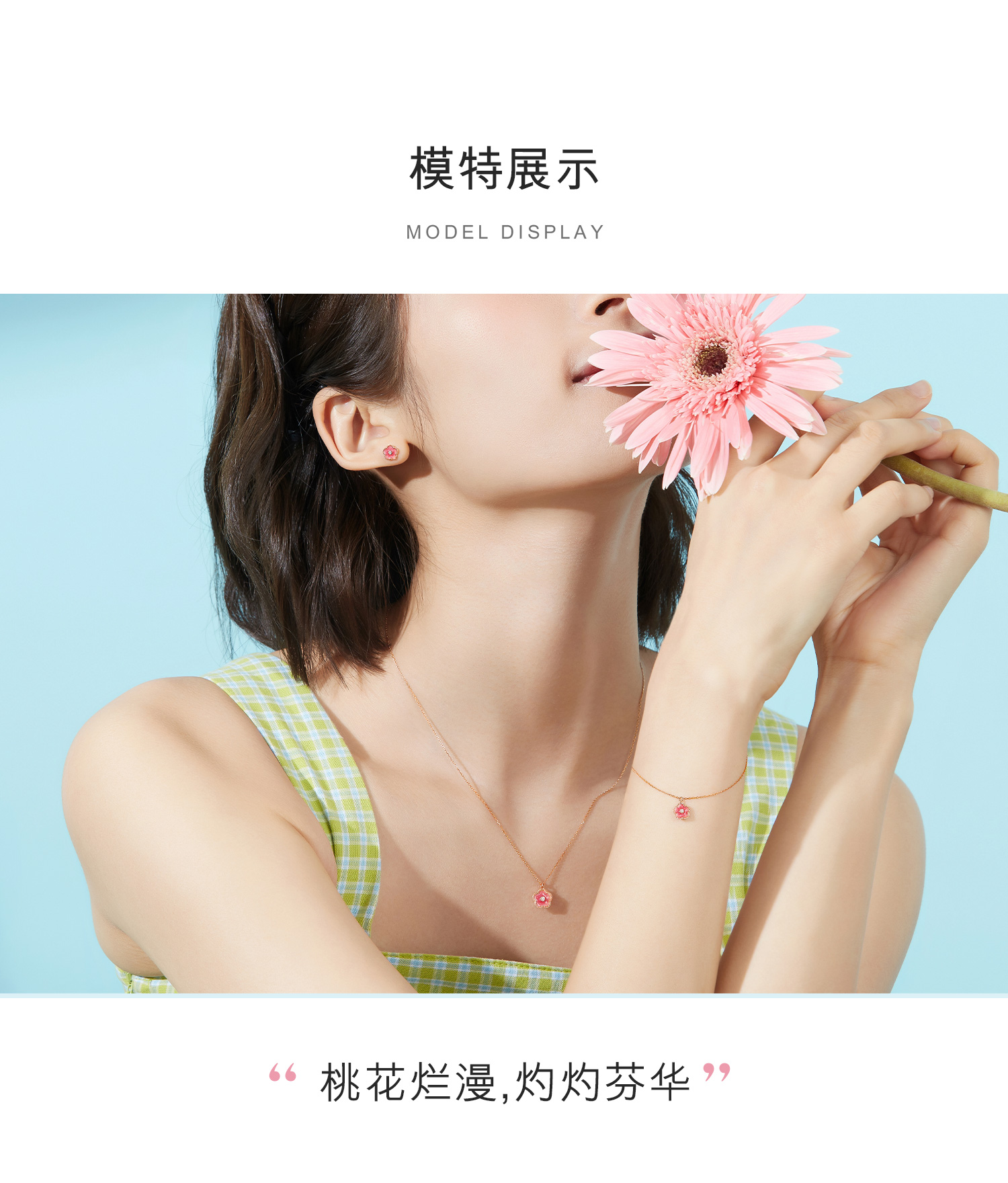 六福珠宝网络专款18K金小桃花鎏彩工艺钻石项链套链含延长链定价cMDSKN0018R