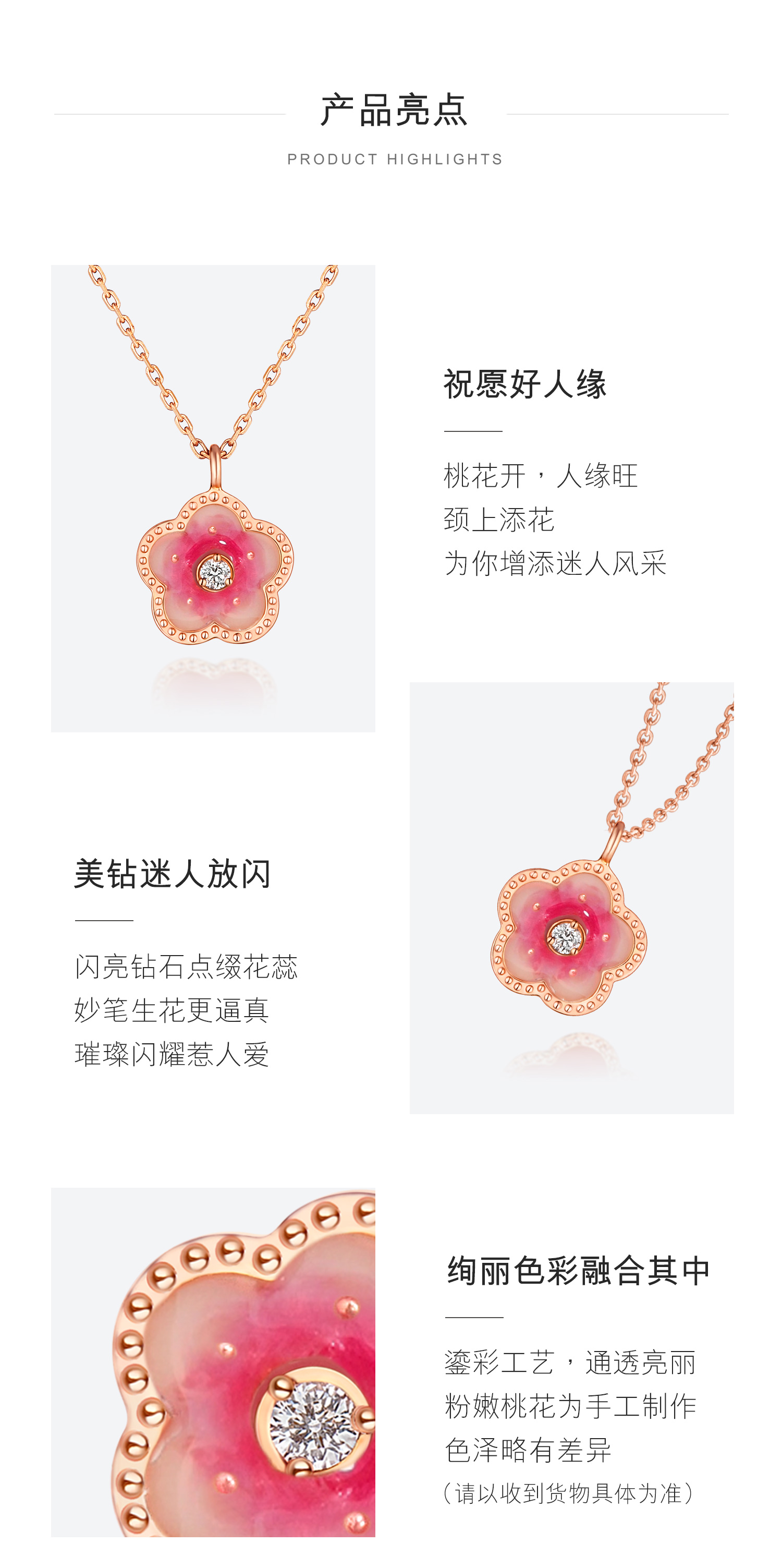 六福珠宝网络专款18K金小桃花鎏彩工艺钻石项链套链含延长链定价cMDSKN0018R
