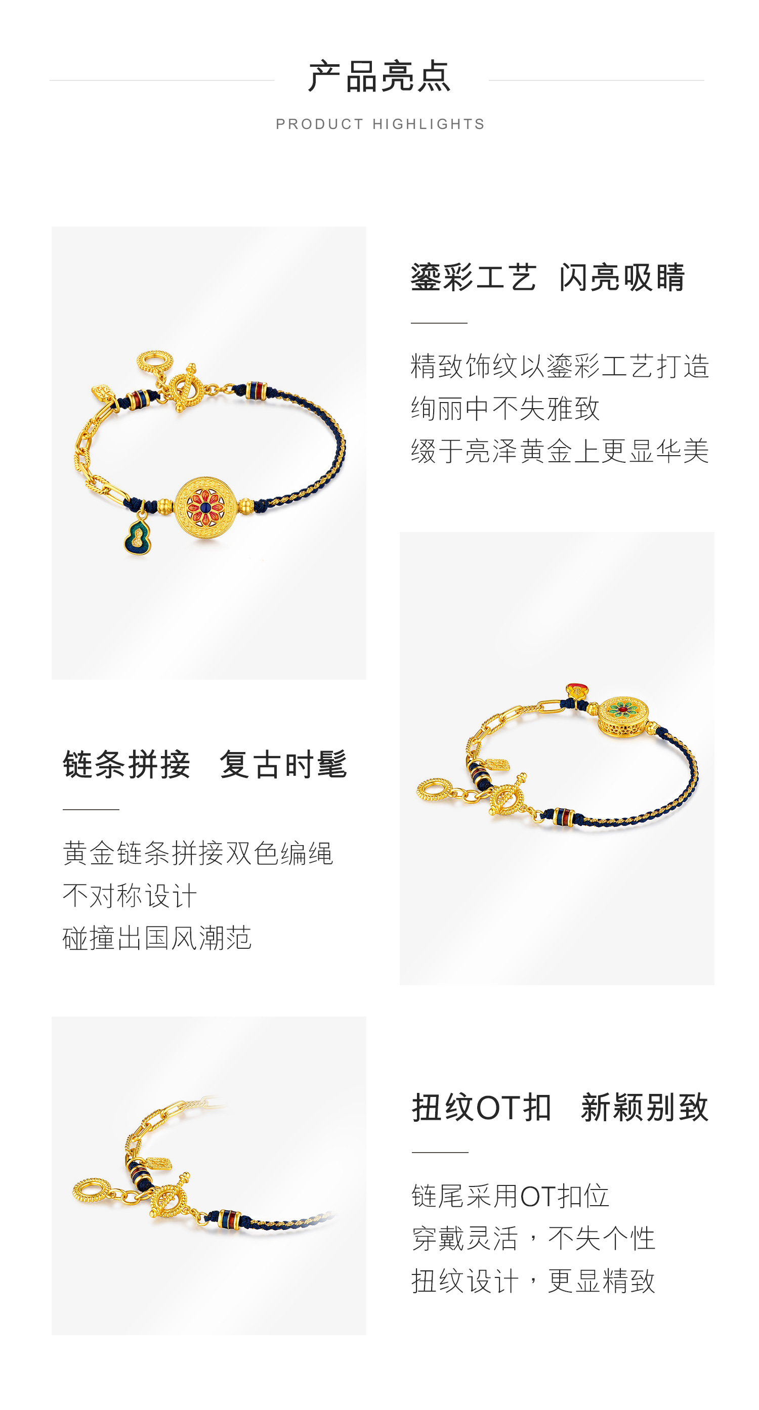 六福珠宝福满传家古法葫芦黄金手链女鎏彩工艺计价F63TBGB0046