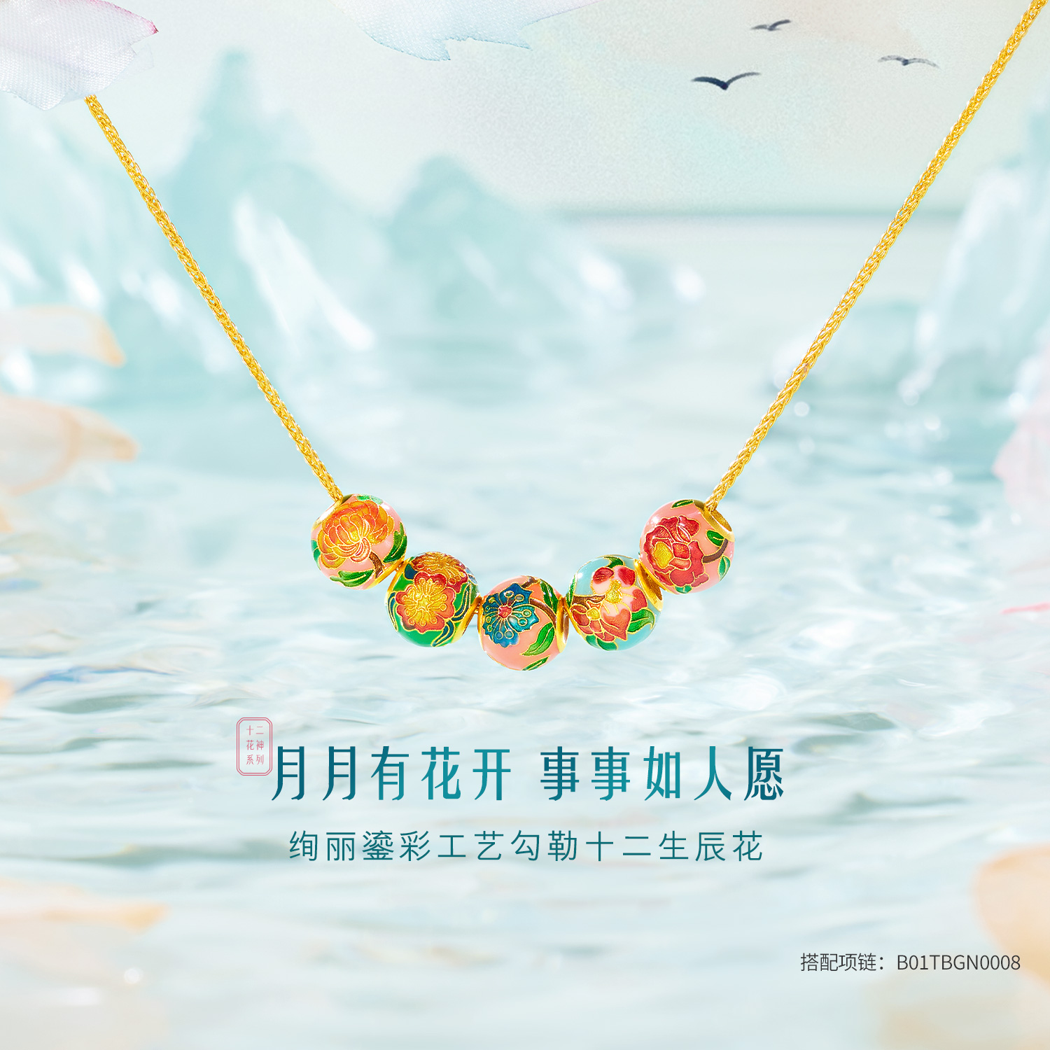 六福珠宝福满传家十二花神黄金转运珠吊坠版莲花计价F41G0003DS绿色
