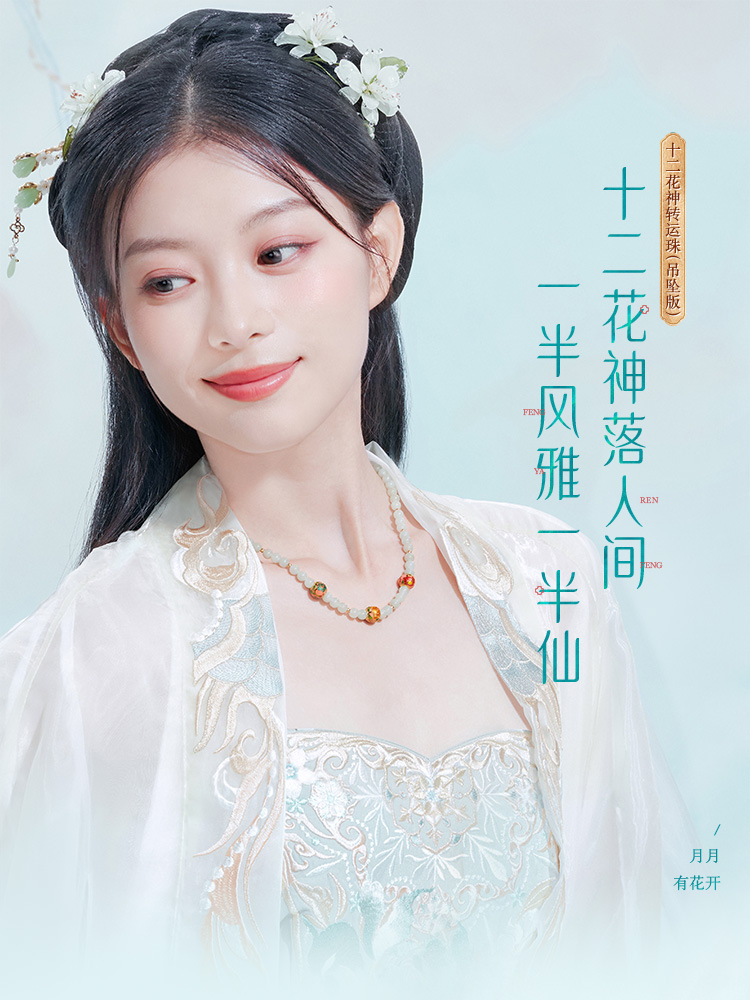 六福珠宝福满传家十二花神黄金转运珠吊坠版莲花计价F41G0003DS绿色