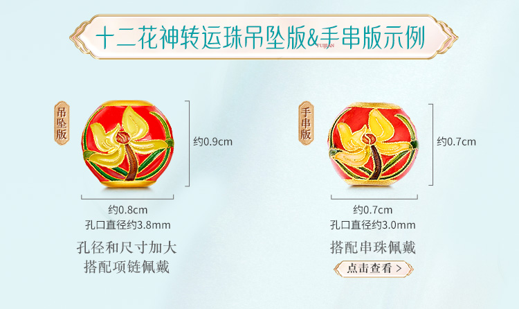 六福珠宝福满传家十二花神黄金转运珠吊坠版莲花计价F41G0003DS绿色
