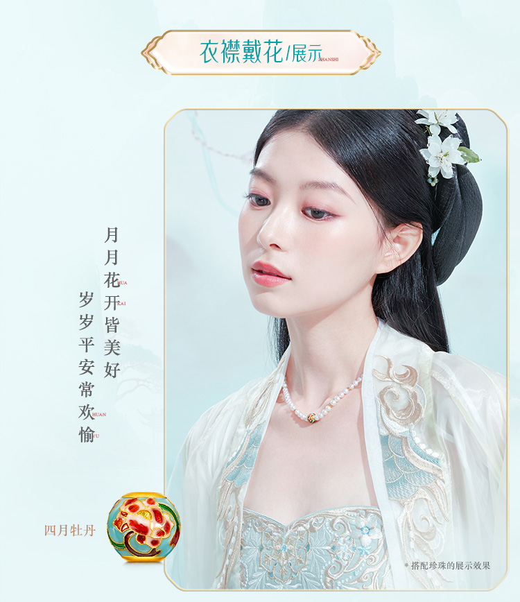 六福珠宝福满传家十二花神黄金转运珠吊坠版莲花计价F41G0003DS绿色