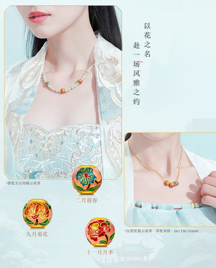 六福珠宝福满传家十二花神黄金转运珠吊坠版莲花计价F41G0003DS绿色